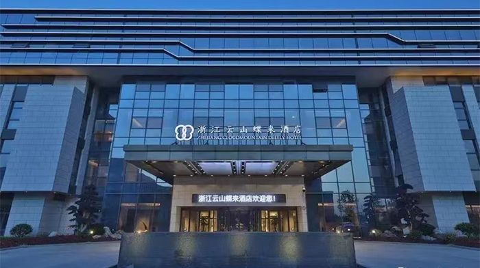 江云山蝶来酒店有限公司