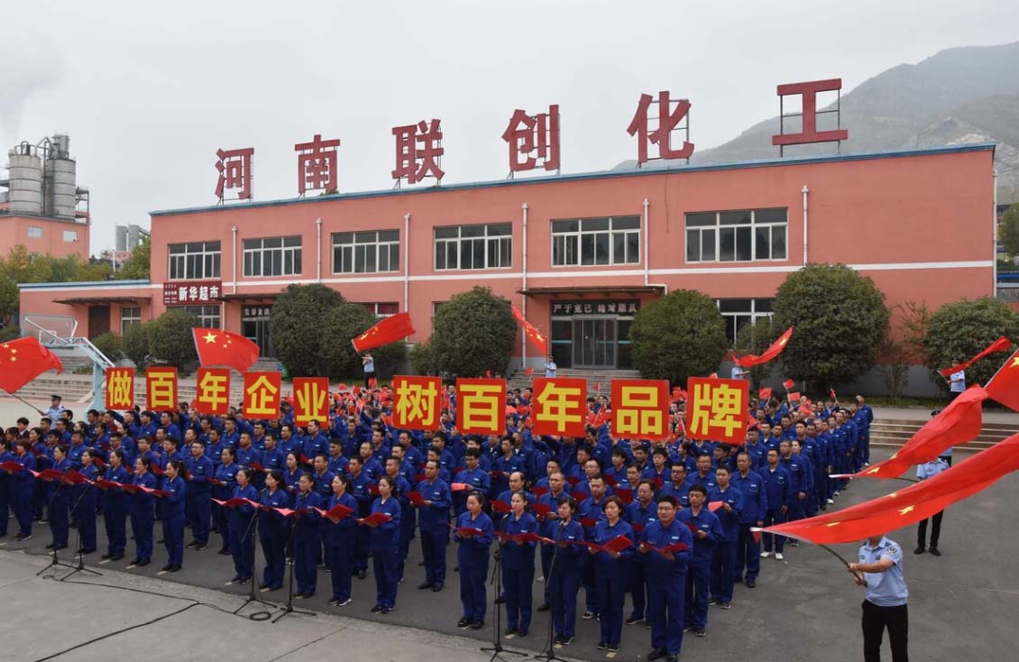 联创化工