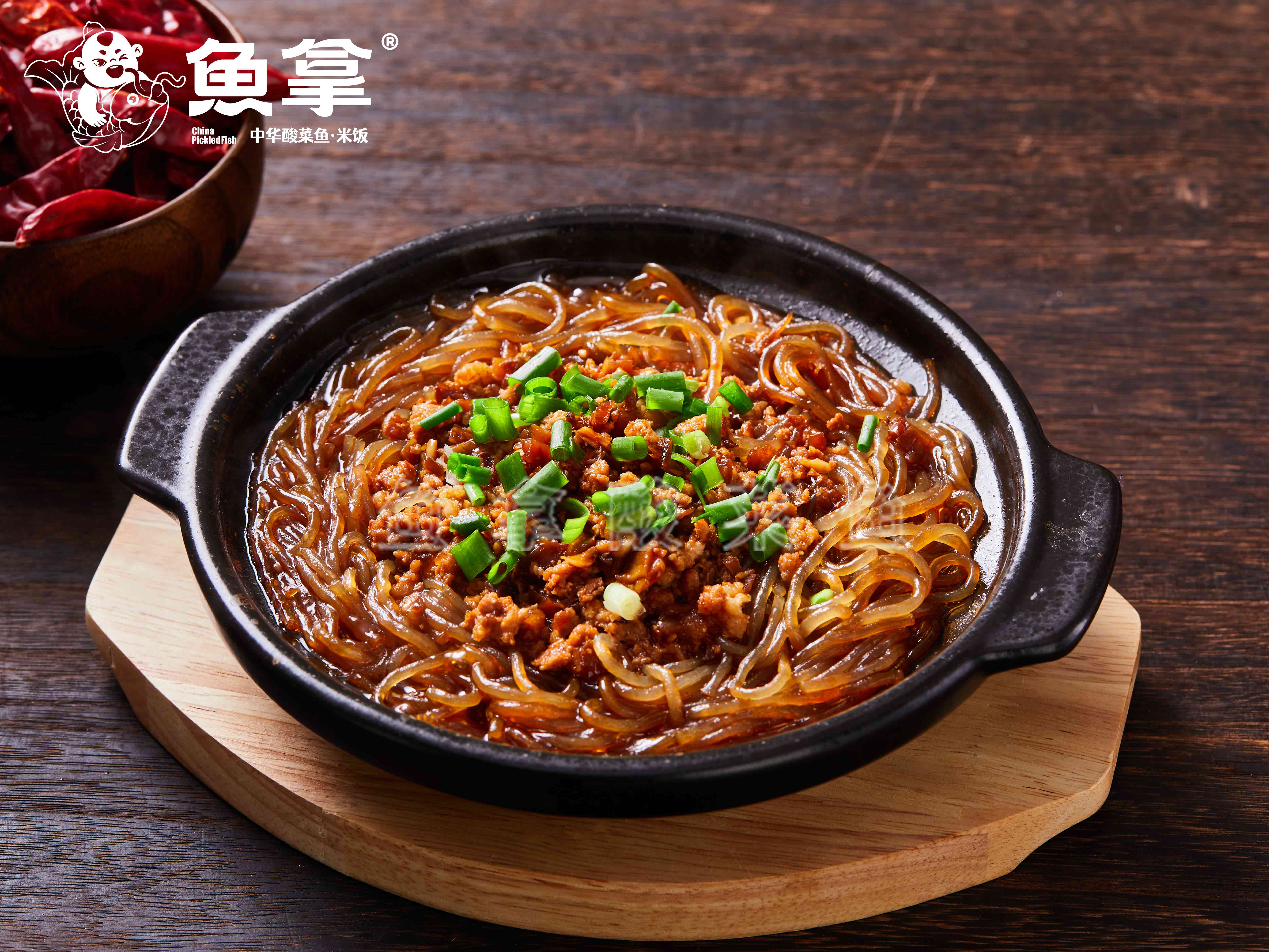 粉丝煲
