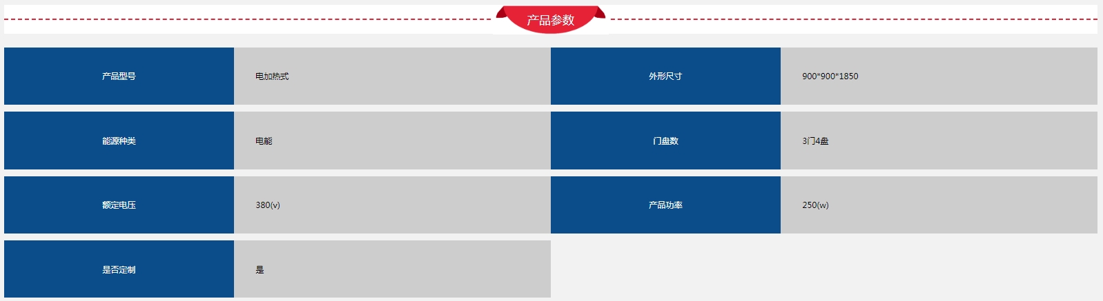 电加热三门海鲜蒸柜A款