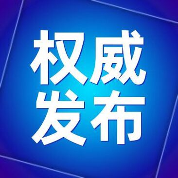 深入实施养殖“减抗”行动，促进兽药行业高质量发展！
