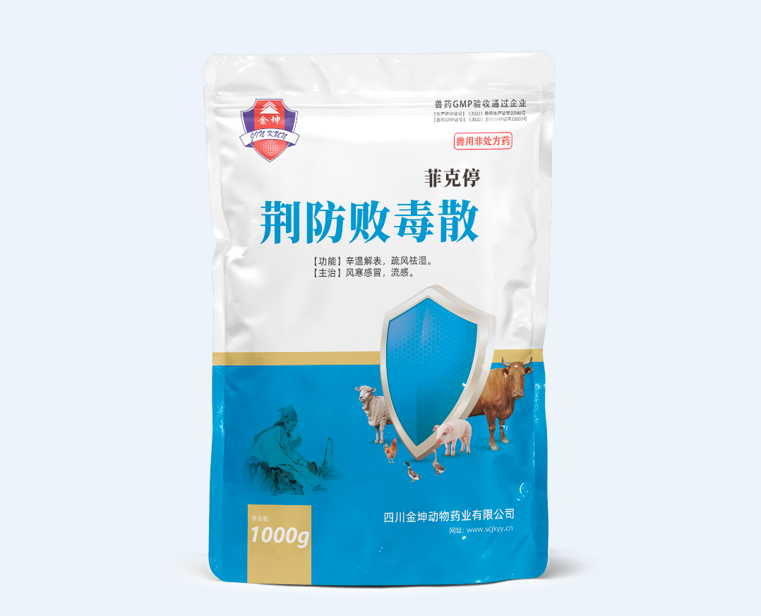 菲克停 荆防败毒散1000g