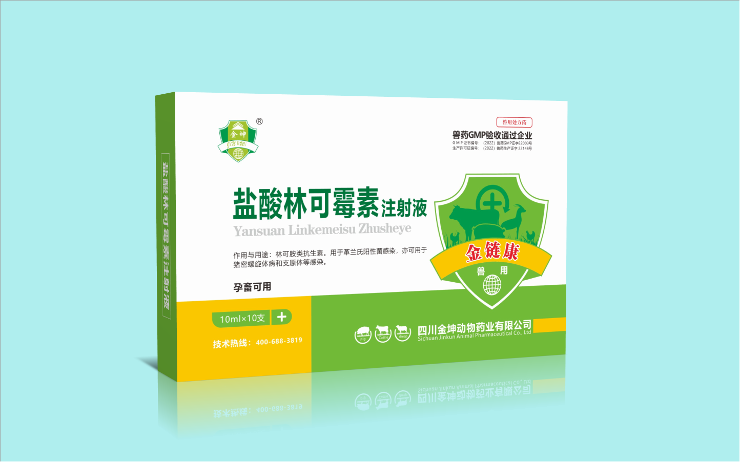 （金坤）金链康-盐酸林可霉素注射液