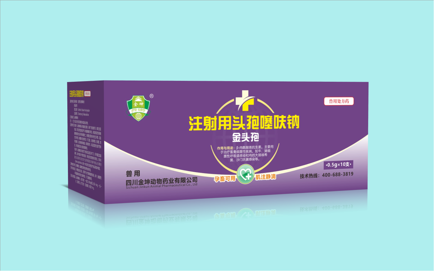 （金坤）金头孢-注射用头孢噻呋钠