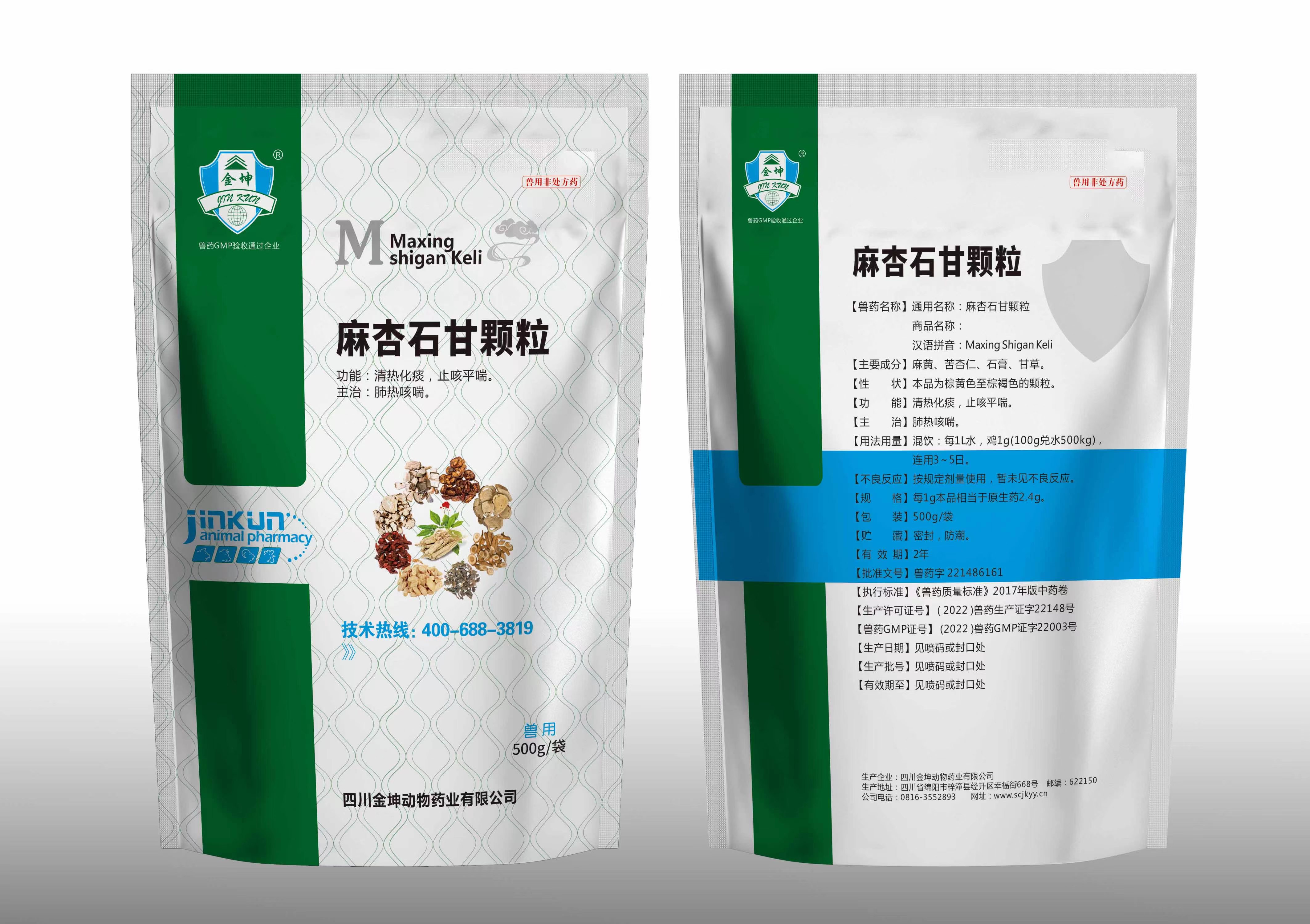 500g 麻杏石甘颗粒