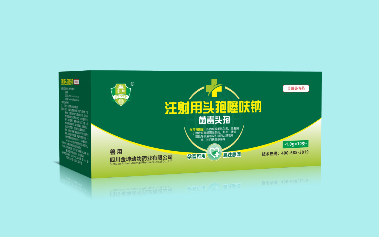 （金坤）菌毒头孢-注射用头孢噻呋钠