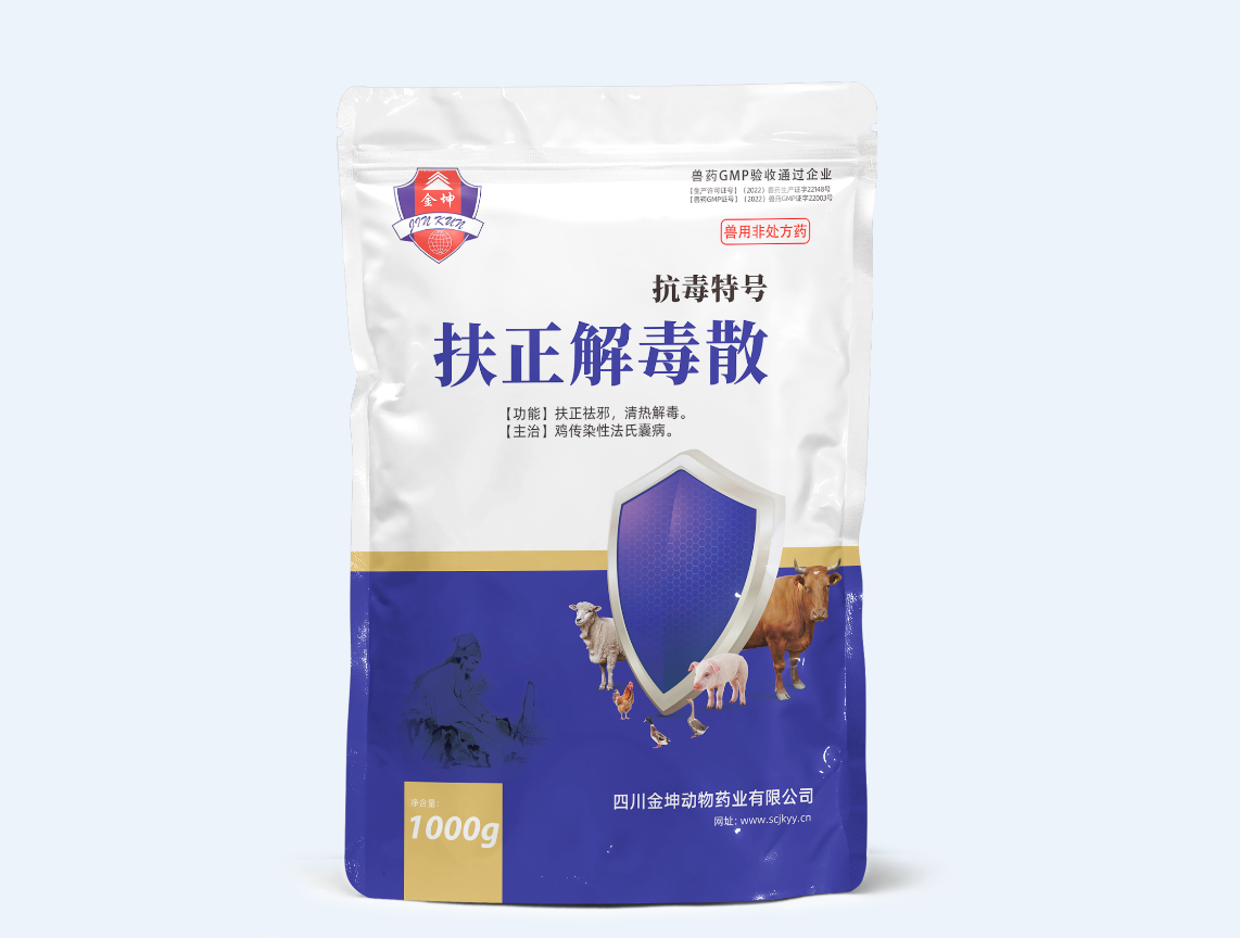 抗毒特号 扶正解毒散1000g