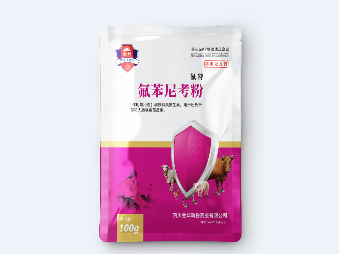 兽药对人类健康是否存在潜在风险？