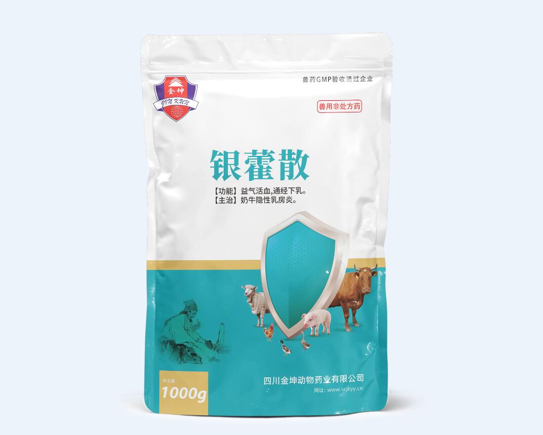 金坤 银霍散 1000g