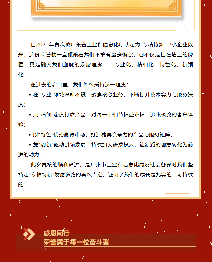 微信图片_20251025084503_199_23