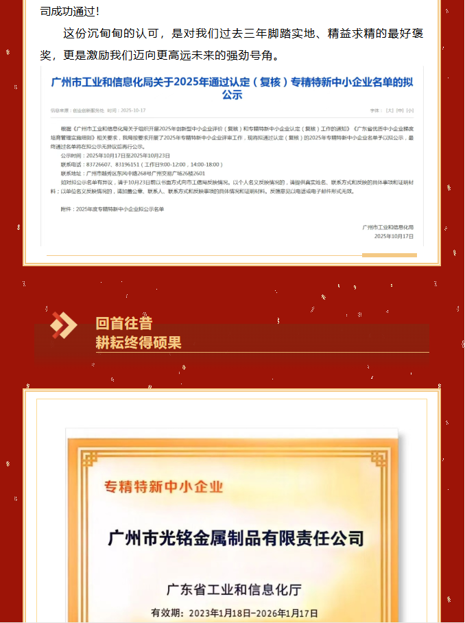 微信图片_20251025084503_198_23