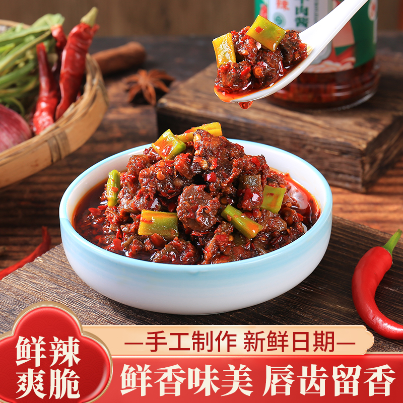 醉牛辣贡菜牛肉酱