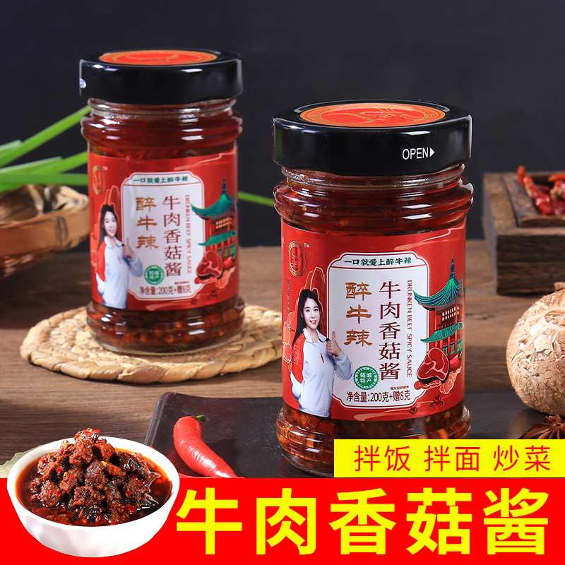 醉牛辣牛肉香菇酱