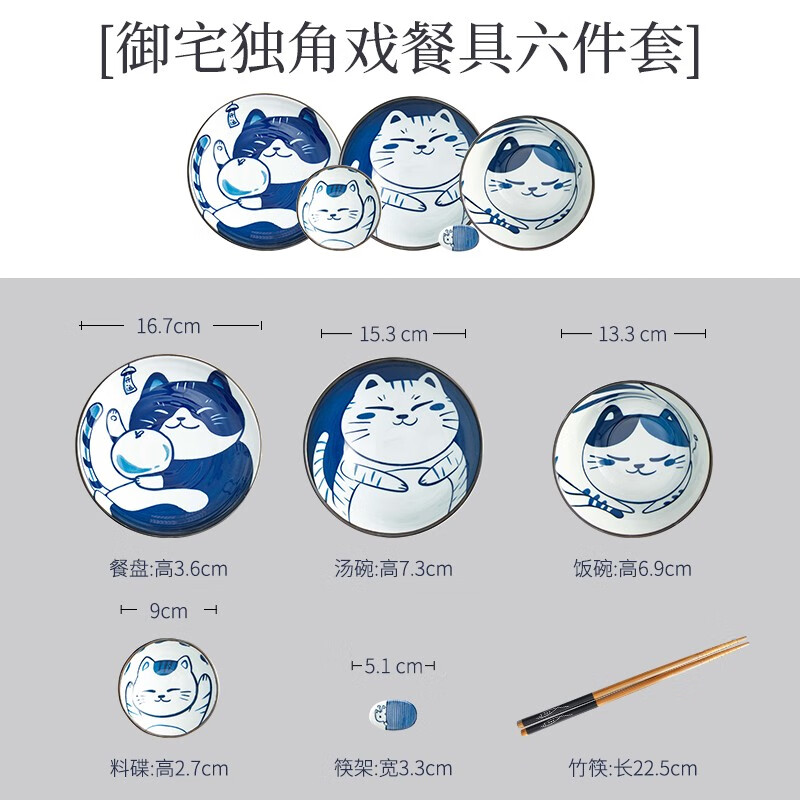 猫咪餐具6件套