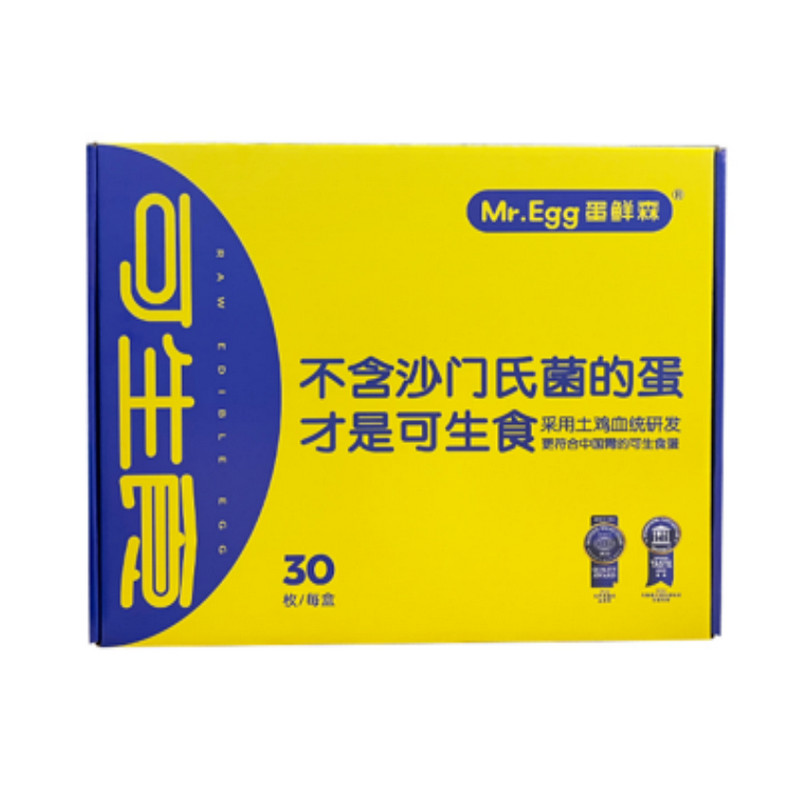鸡蛋30枚装