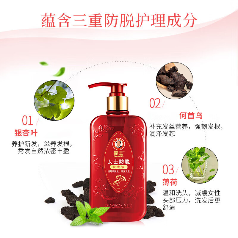 霸王女士防脱洗发液750ml