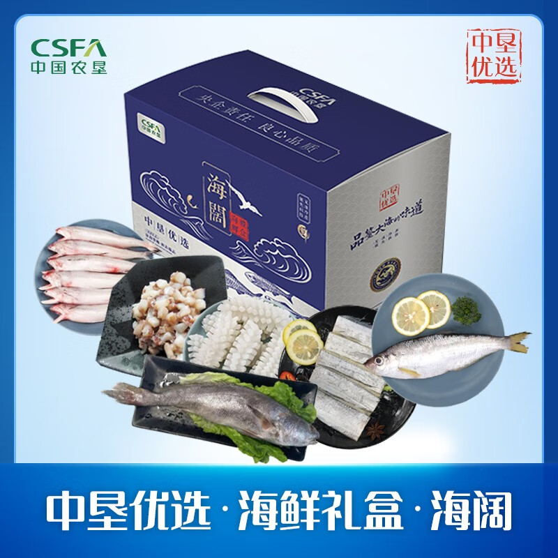 海鲜礼盒·海阔