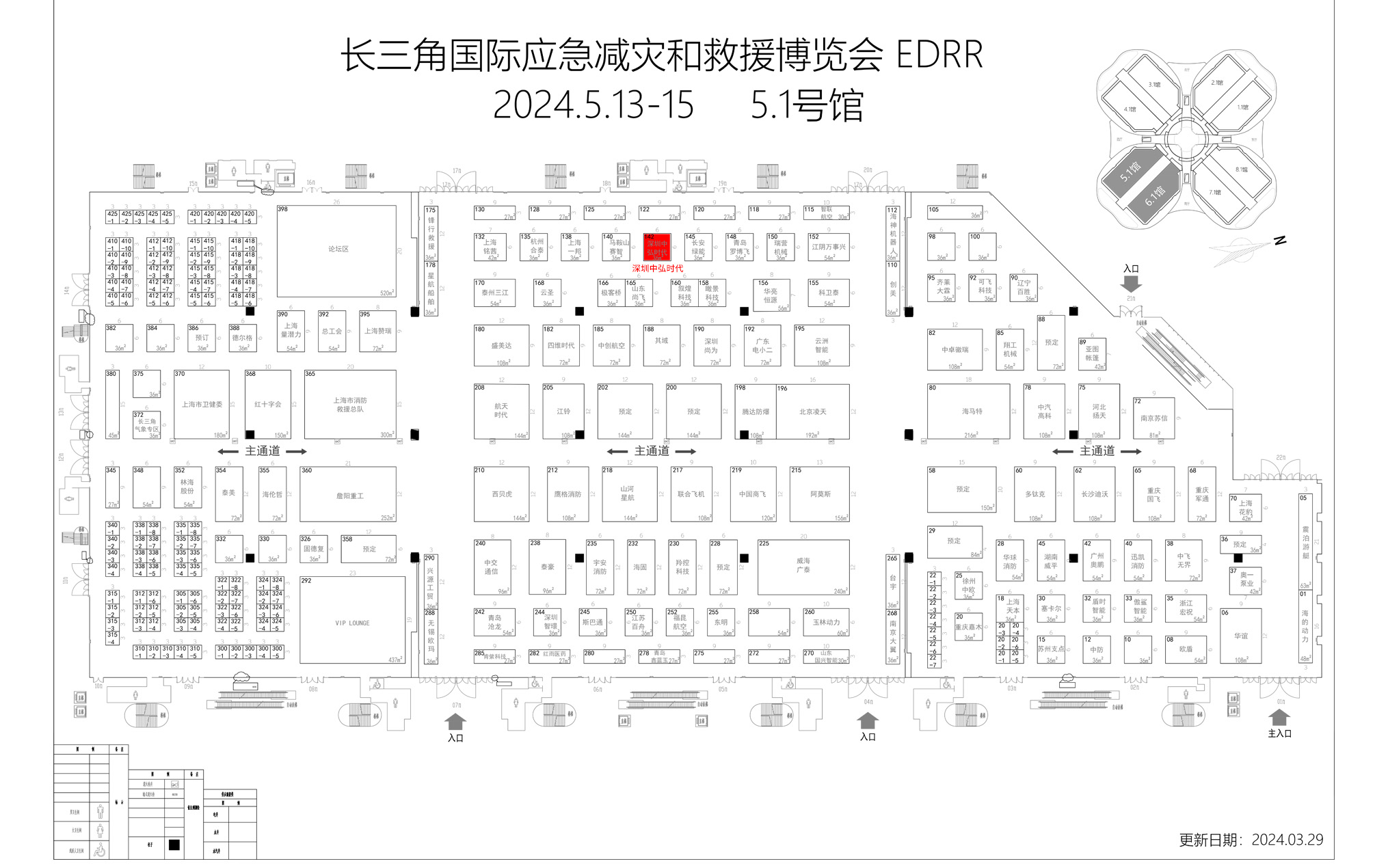 EDRR展位规划5.1馆