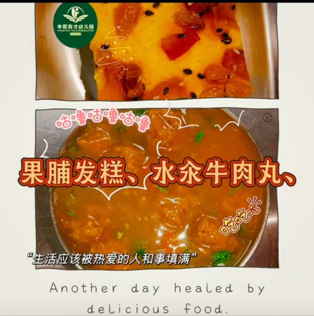 晚餐营养： 牛肉的营养价值包括蛋白质、氨基酸、铁和锌、维生素和矿物质、共轭亚油酸、低脂肪等。 青菜富含多种维生素、矿物质和微量元素。 鸡蛋含有多种营养物质：蛋白质、脂肪、卵磷脂、氨基酸、维生素、钙铁磷