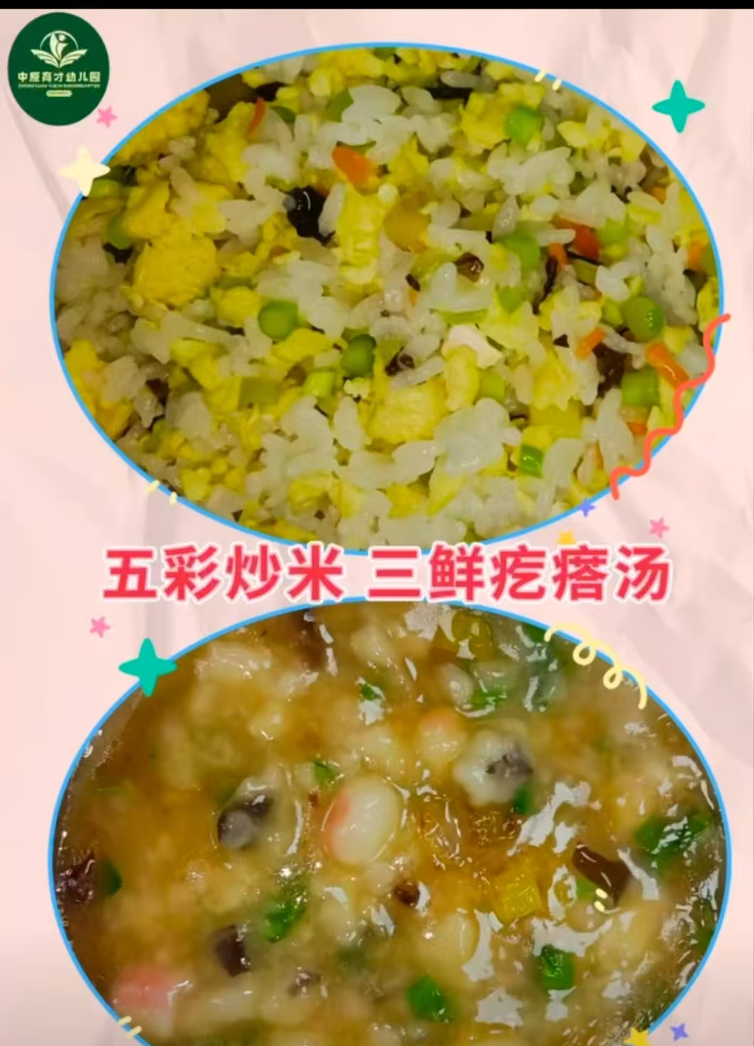 晚餐营养：   蟹棒含有丰富的蛋白质。   火腿含血红素，维生素A，钙、镁、磷。   鸡蛋含胆固醇，维生素A和矿物质。    蒜苔含有丰富的蛋白质、膳食纤维、维生素、矿物质等。   红萝卜含有丰富的胡