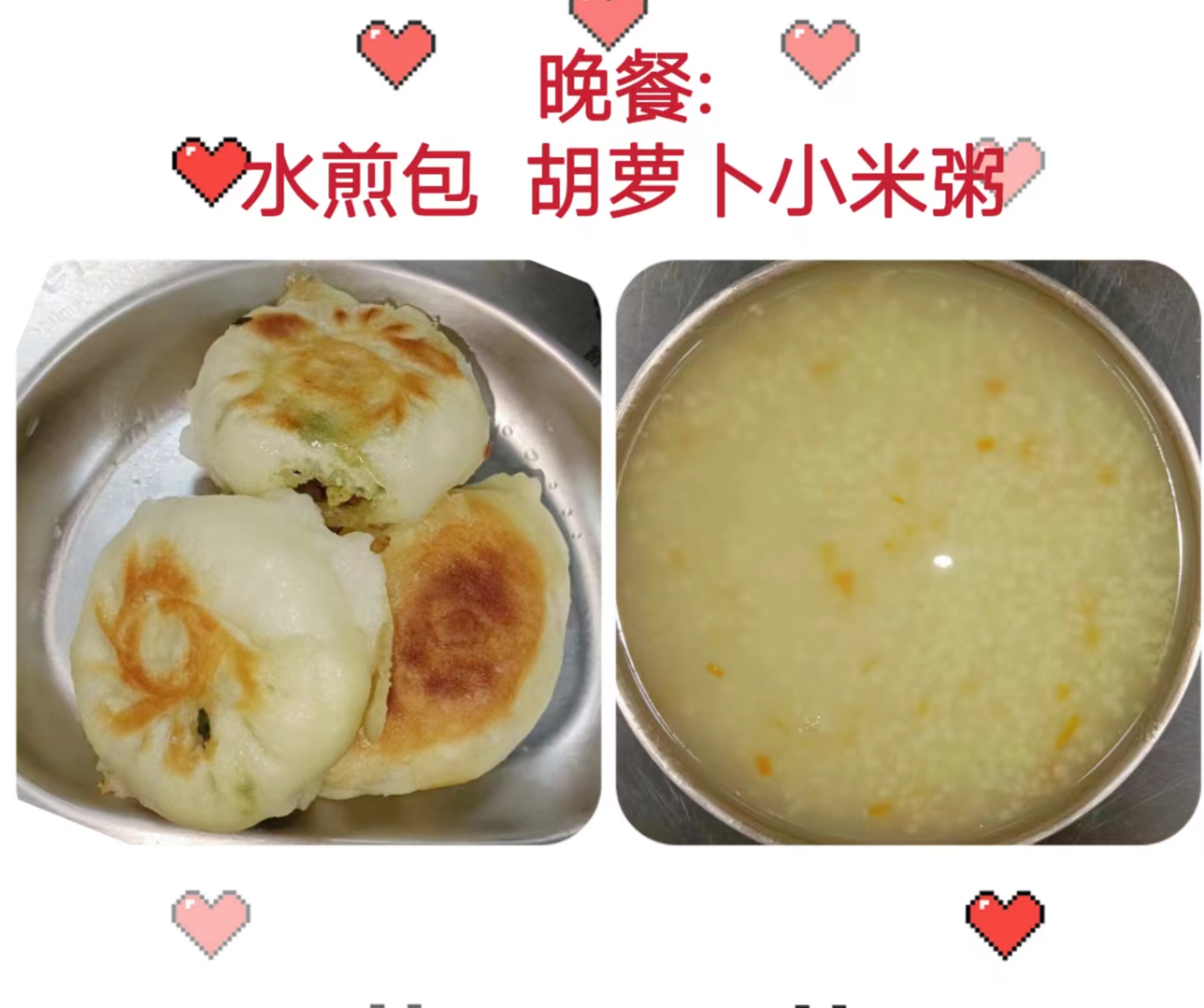 今日晚餐营养：      鸡蛋含胆固醇，维生素A和矿物质，具有保护肝脏、保护视力等功效。      小米含丰富的铁质、钙质、钾、 纤维素 ，有利于保护发质，美容养颜等功效。     粉条含碳水化合物、