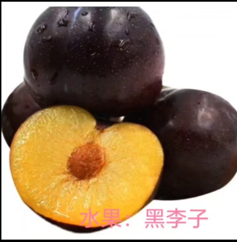 黑李子含胡萝卜类色素，如β-胡萝卜素、隐黄质、堇黄质及新黄质，并含维生素A，具有健胃消食、止咳祛痰、利尿消肿等功效。