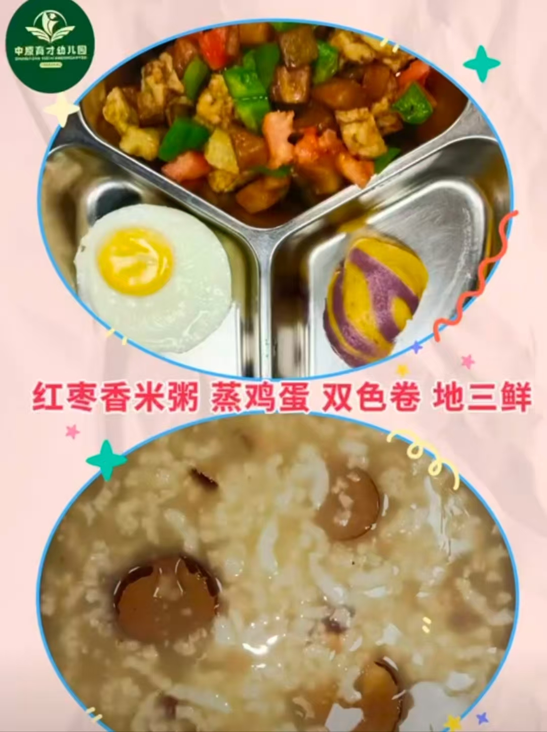 今日早餐营养：     鸡蛋含胆固醇，维生素A和矿物质。   茄子含有蛋白质、脂肪、碳水化合物、维生素以及钙、磷、铁等。   土豆含有丰富的维生素及钙、钾等微量元素。   南瓜含维生素、钙、锌等矿物质