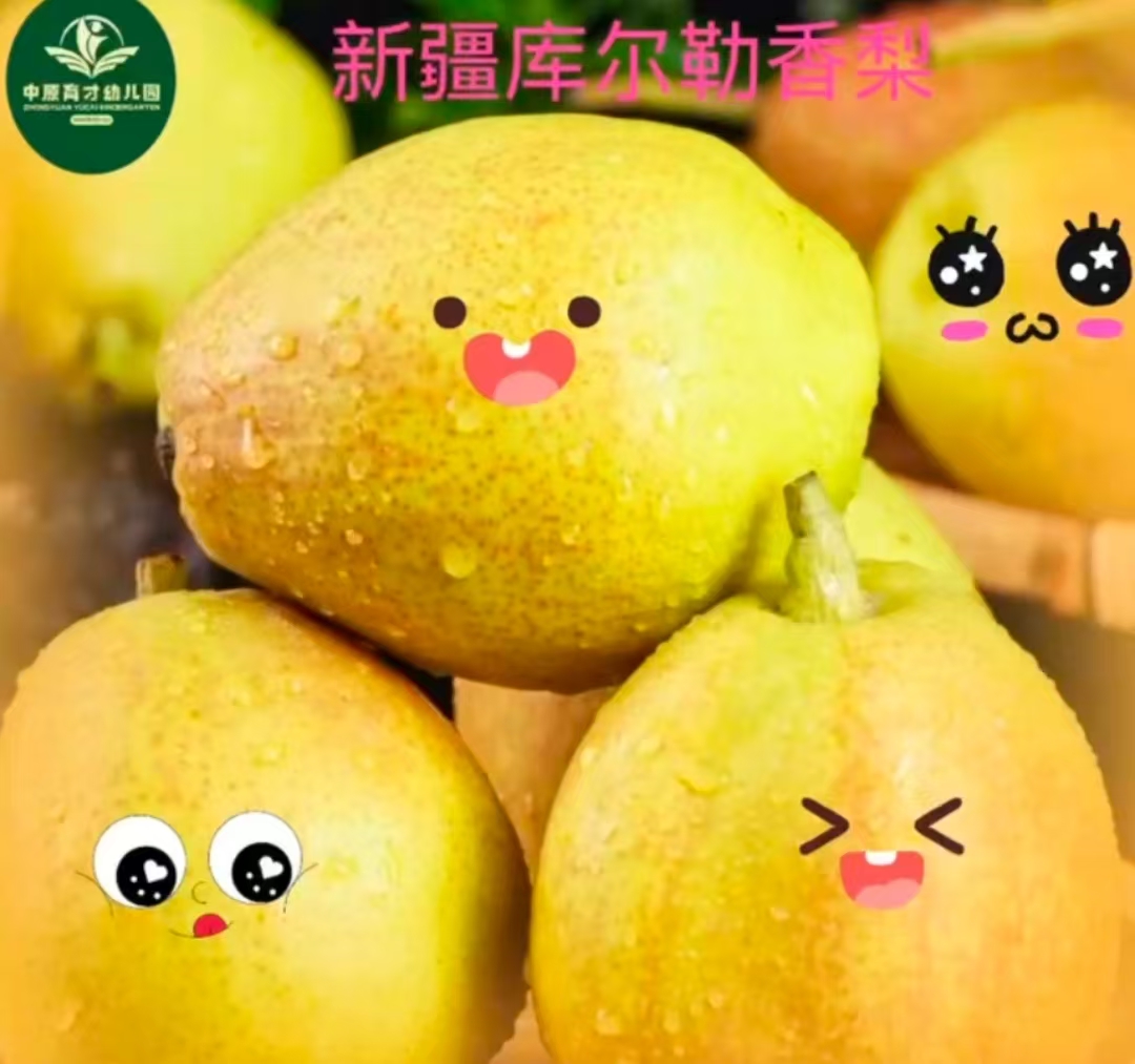 水果营养： 新疆库尔勒香梨的营养价值非常高，含有丰富的维生素、矿物质和膳食纤维‌。此外，库尔勒香梨还含有丰富的B族维生素、果胶和多种微量元素，如葡萄糖、果酸和铁等。