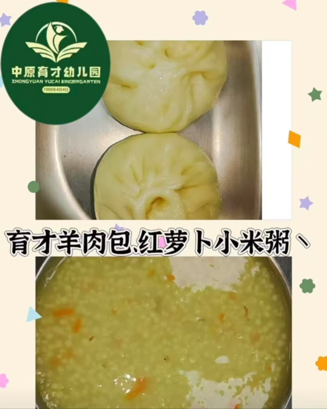 今日晚餐营养  羊肉中含有多种维生素，比如维生素B1、维生素B2、维生素B6等。   小米含丰富的铁质、钙质、钾、 纤维素 。 面粉质地较为细腻。 红萝卜含有丰富的胡萝卜素，以及维生素C、B等。