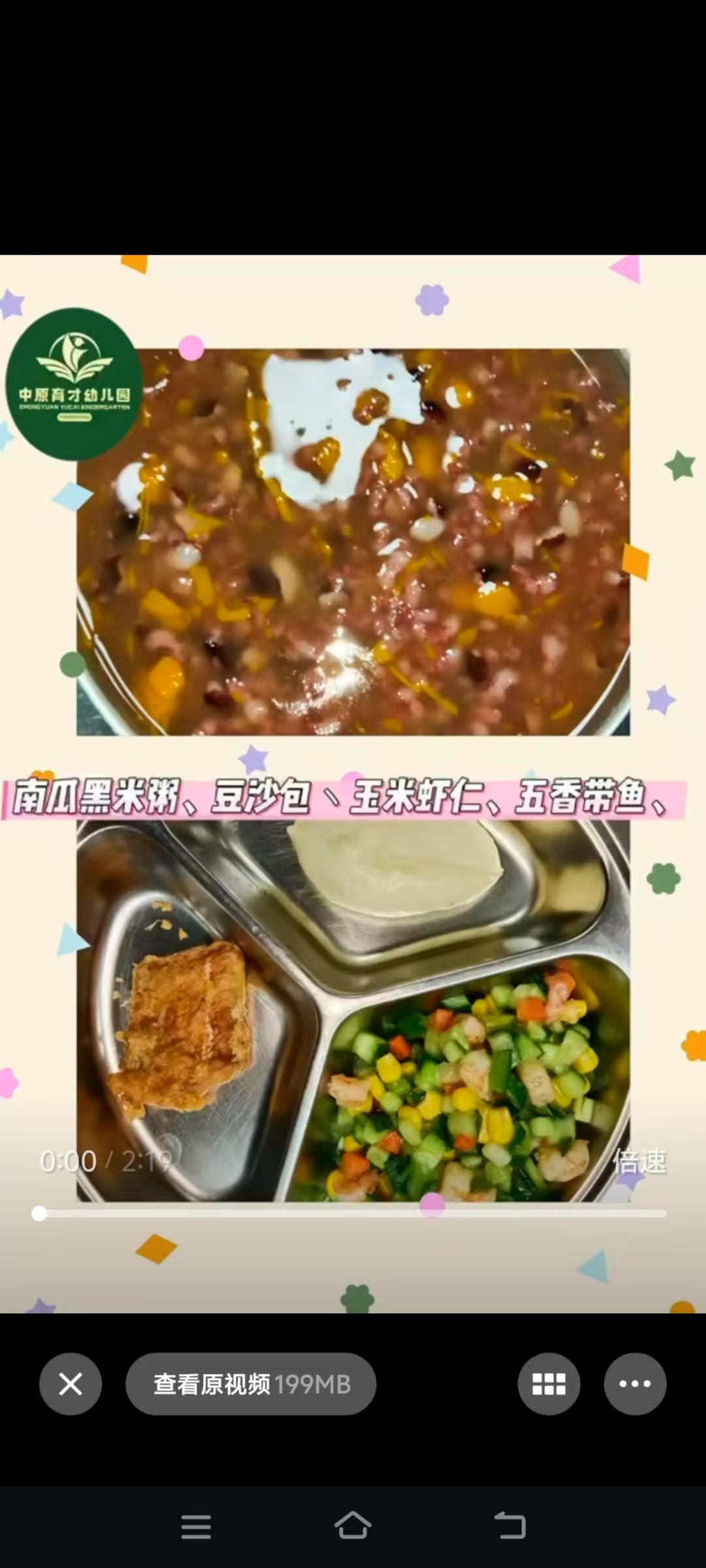今日早餐营养：       带鱼含蛋白质、脂肪、维他命钙、磷、铁、碘等。      南瓜含维生素、钙、锌等矿物质。      面粉质地较为细腻。        黑米含蛋白质、脂肪、钙、磷、铁等。
