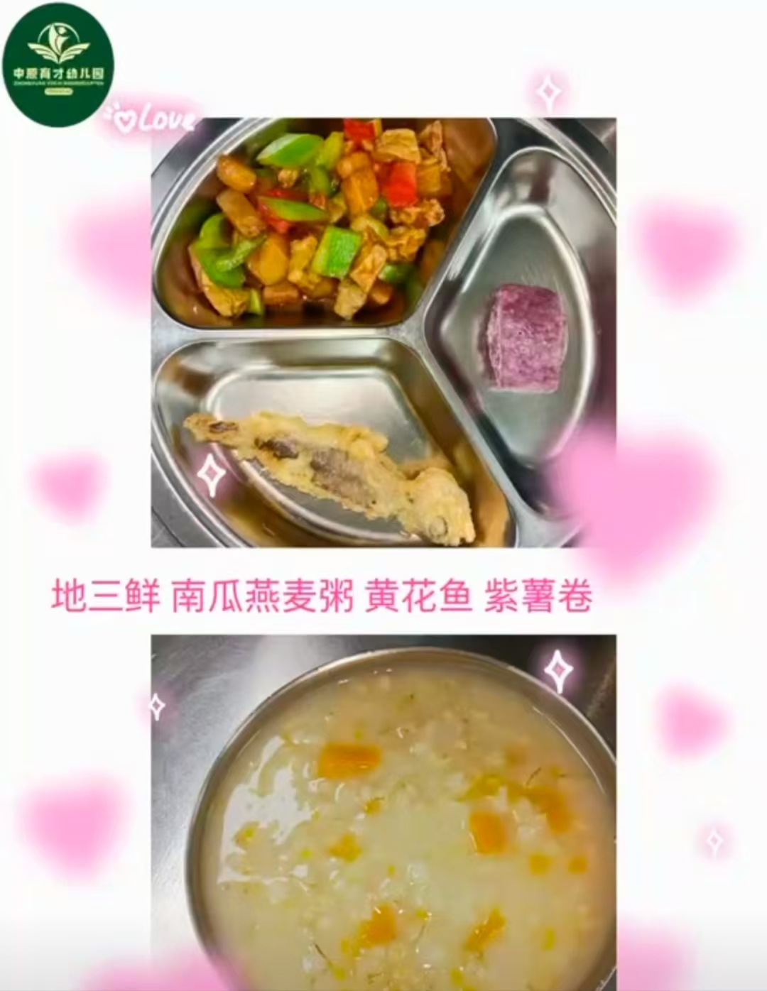 早餐营养： 黄花鱼富含多种营养成分，包括蛋白质、不饱和脂肪酸、矿物质和维生素等。 面粉的主要成分包括蛋白质、碳水化合物、脂肪、矿物质和维生素等。 紫薯含有膳食纤维、维生素、硒、锌、钾、花青素等多种营养