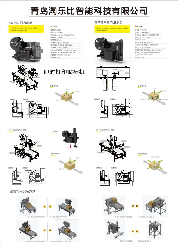 自动化包装设备，软件硬件 工单下发 无人化生产