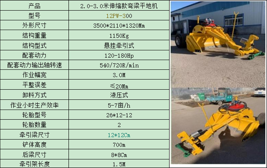 2-3米伸缩弯梁 (1)