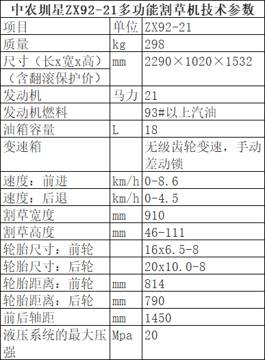 割草机-7
