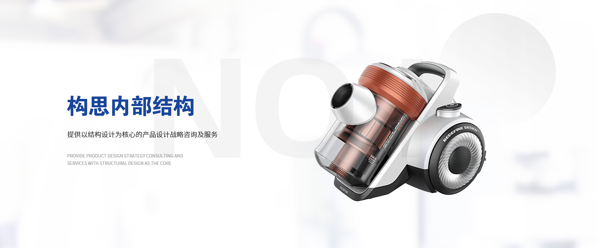 深度剖析：吸尘器内部结构设计的核心要点与技术突破