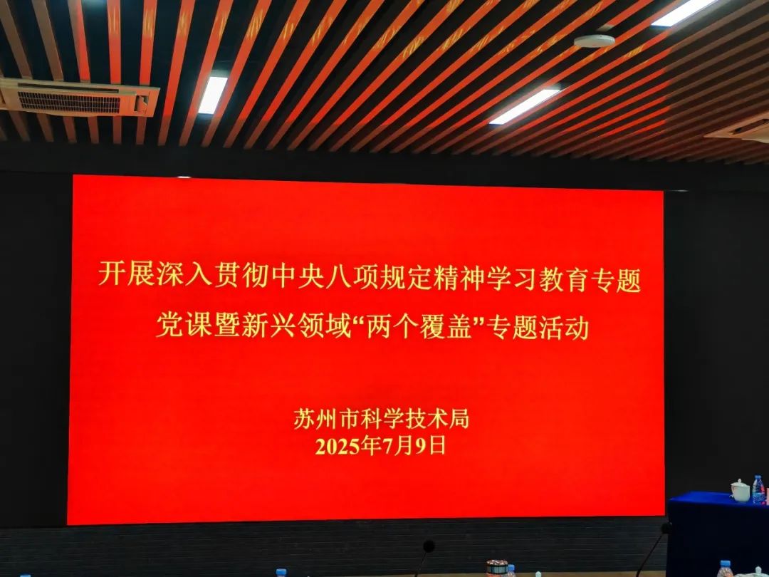 融合发展促提升|苏州市科技局领导赴精工开物创新集团走访指导工作