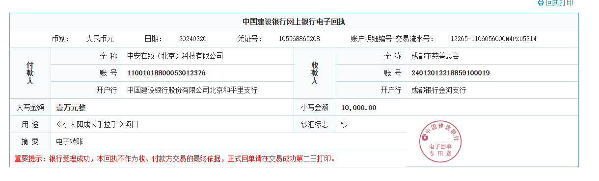 转账记录