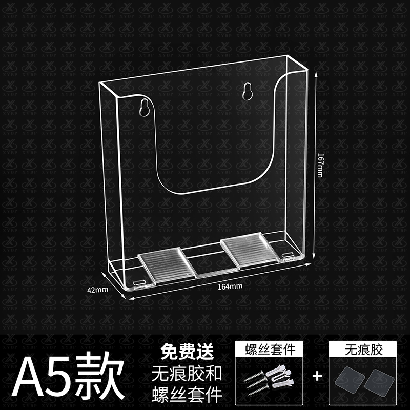 亚克力资料盒