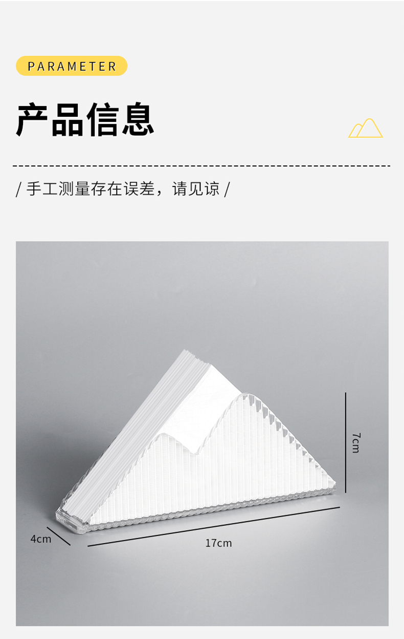 纸巾盒_03