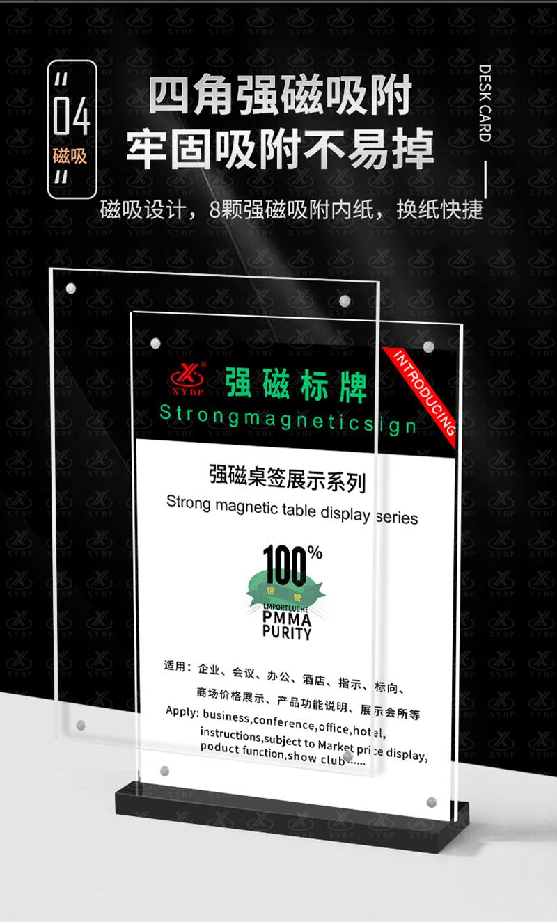 黑底磁吸_06
