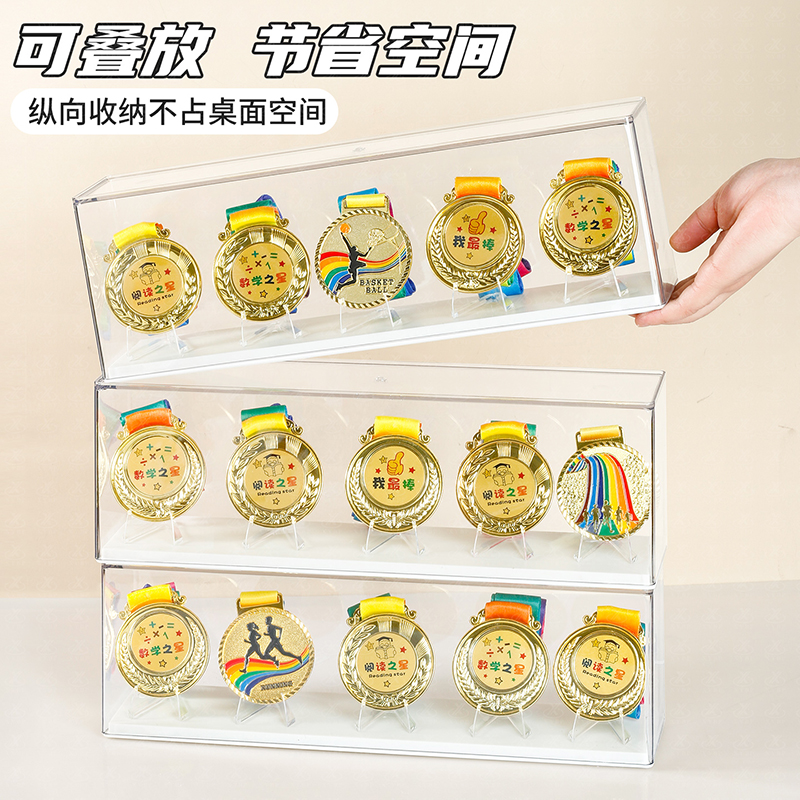 奖牌收纳展示盒