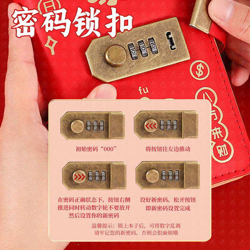 暴富现金存钱本