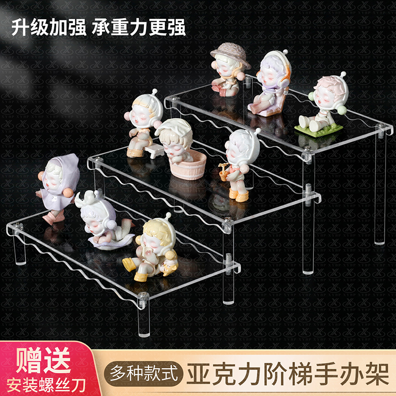 波浪纹台阶展示架