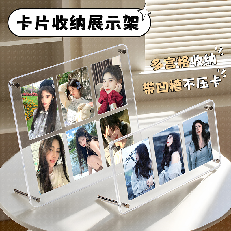 九宫格小卡相框