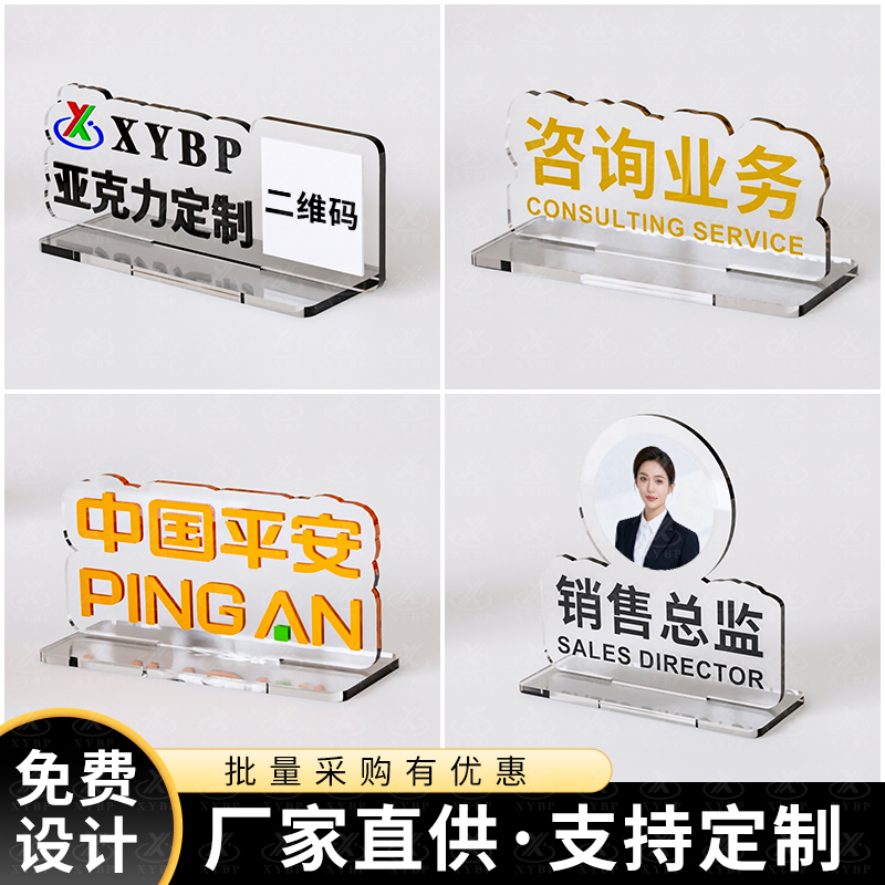 定制亚克力摆台