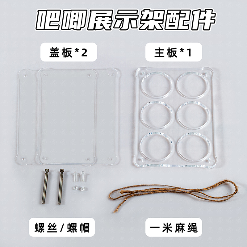 新款吧唧展示架