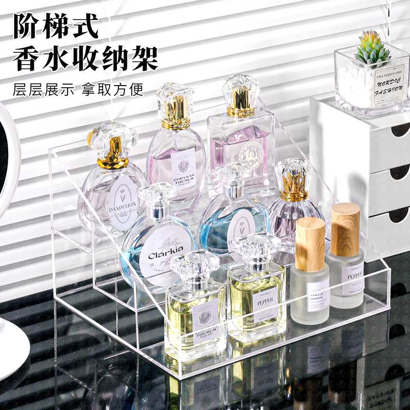 亚克力香水展示架