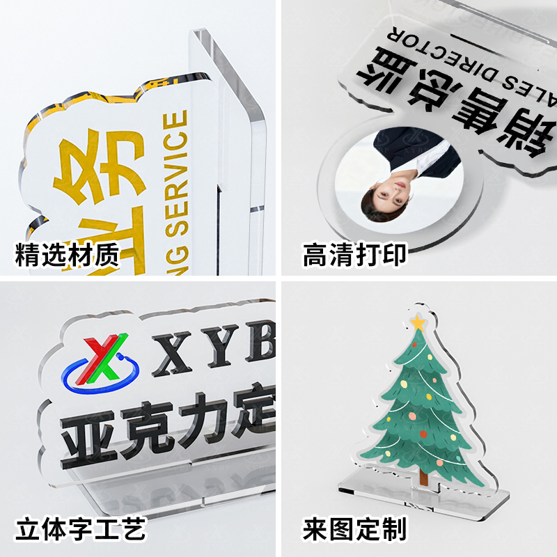 定制亚克力摆台