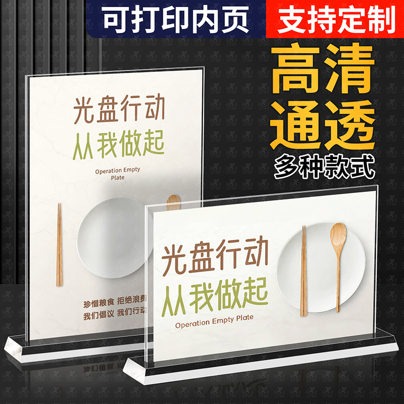 斜底台卡