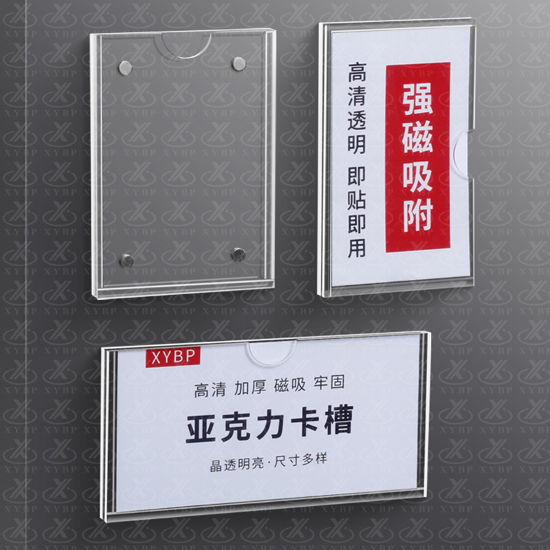 磁吸卡槽